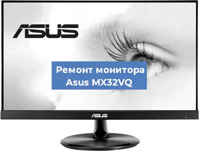 Замена разъема HDMI на мониторе Asus MX32VQ в Новосибирске